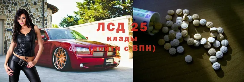 Лсд 25 экстази ecstasy  купить наркоту  Копейск 