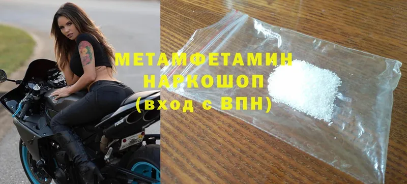 купить  цена  Копейск  МЕТАМФЕТАМИН Methamphetamine 